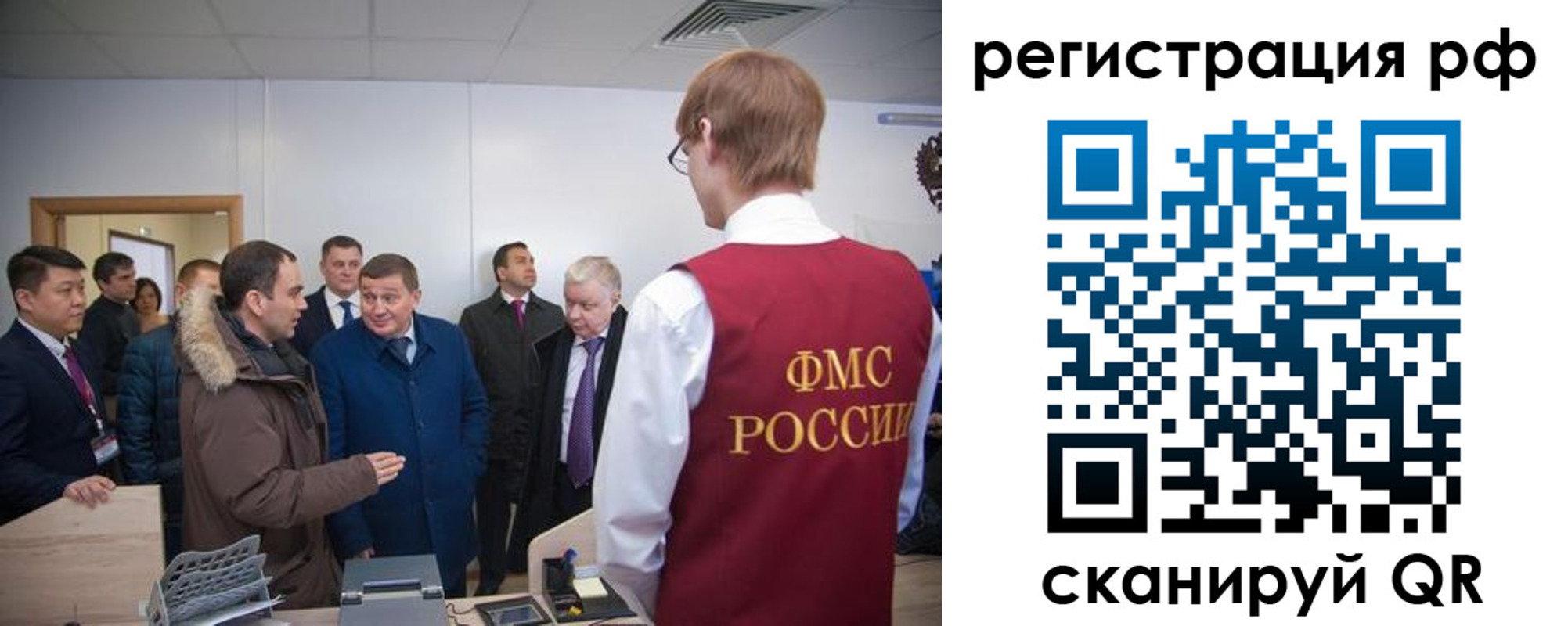 прописка для работы в Дубне