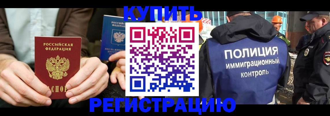 временная регистрация надежно в Дубне