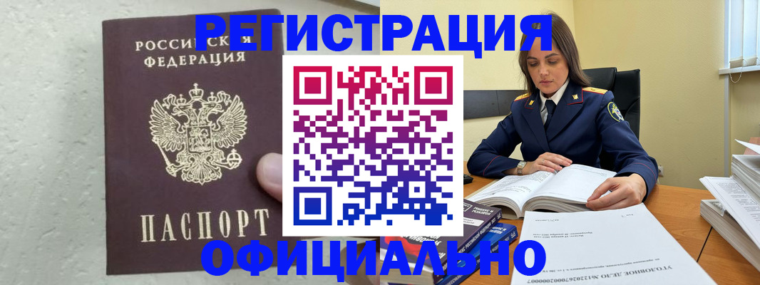 прописка от собственника в Дубне