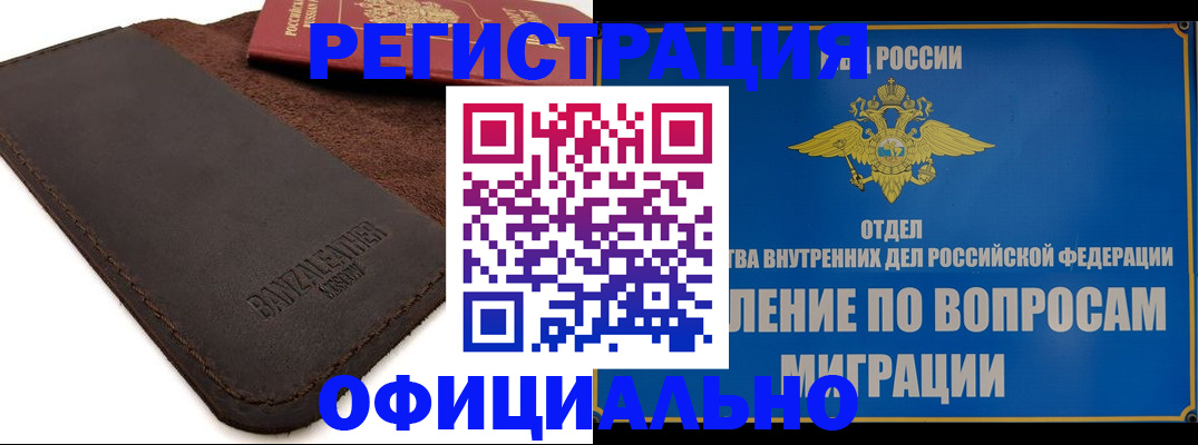 прописка гарантия в Дубне
