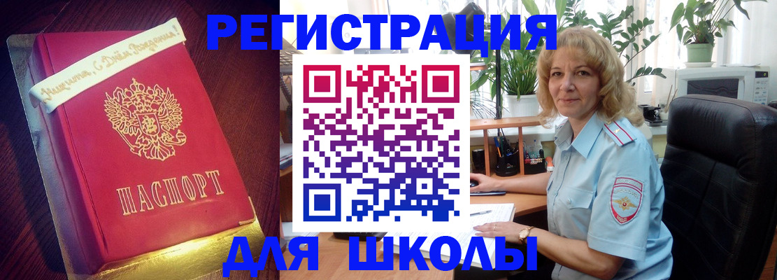 прописка для военкомата в Дубне