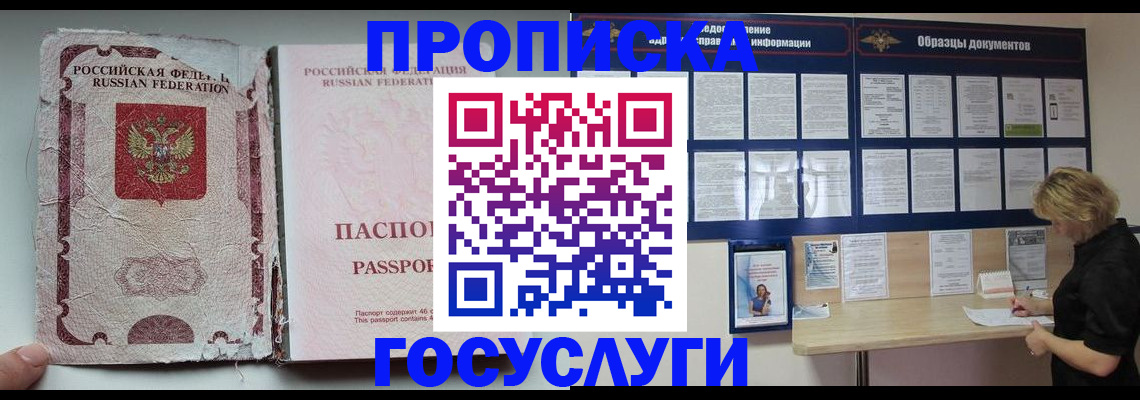 временная регистрация недорого в Дубне