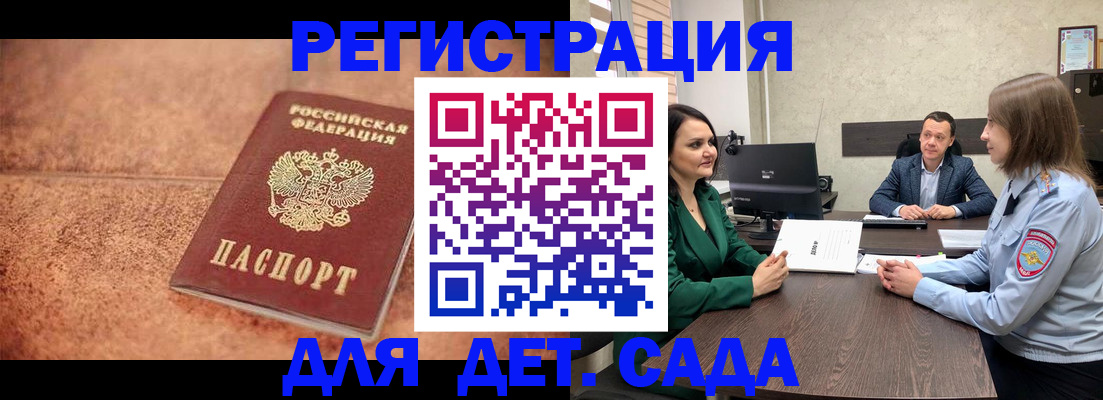 прописка иностранных граждан в Дубне