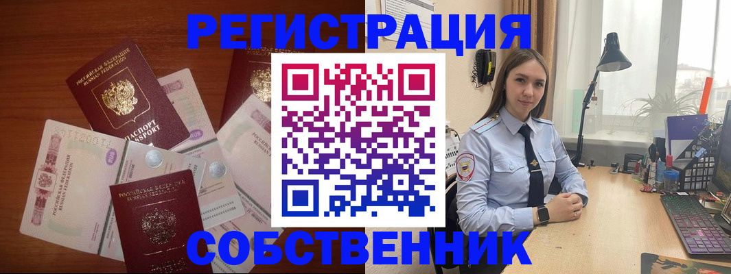 прописка паспорт в Дубне